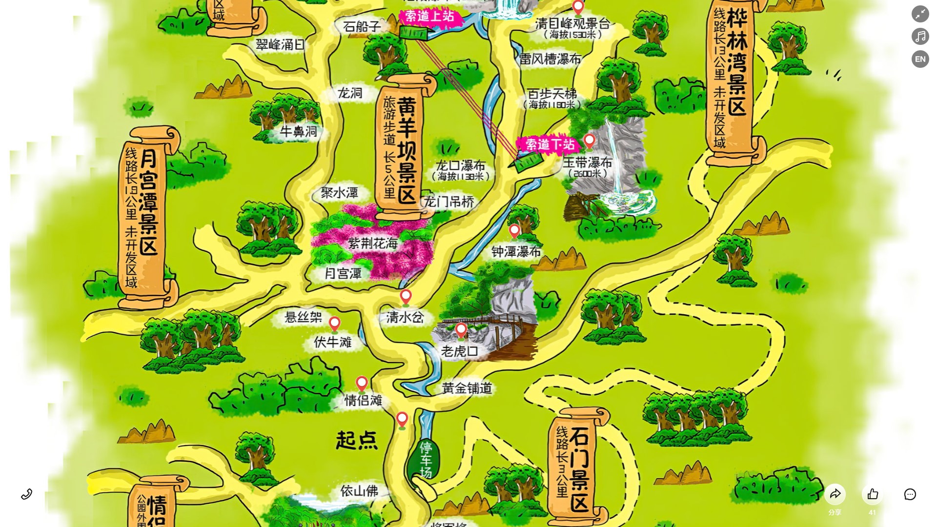 京山景区导览系统