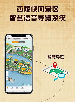 京山景区手绘地图智慧导览的应用